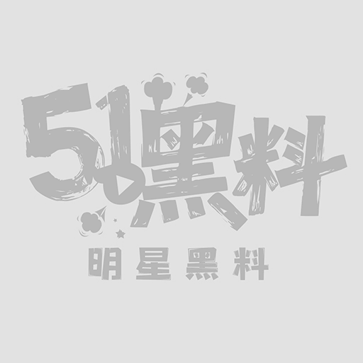 网红壹百万裸聊自慰视频1